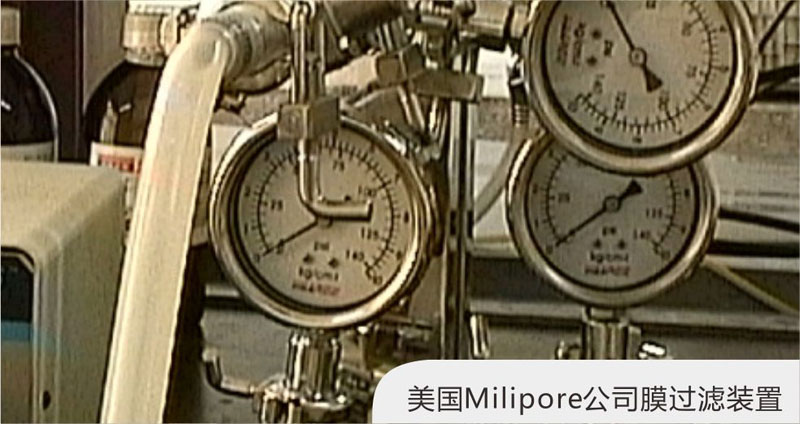 The membrane filtration device of milipore company in the Un